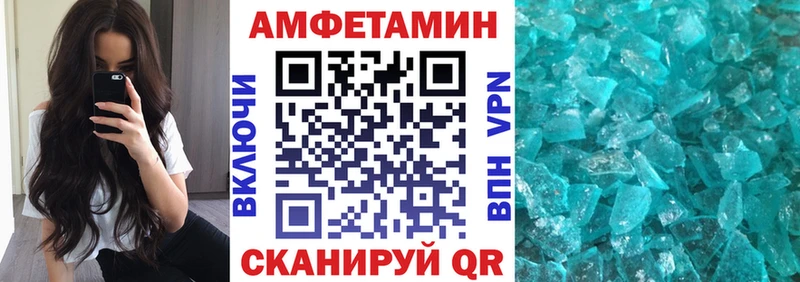 Амфетамин Premium  Купить где  Пустошка 