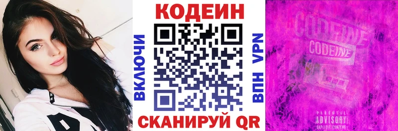 Купить закладки  Пустошка  Codein Purple Drank 
