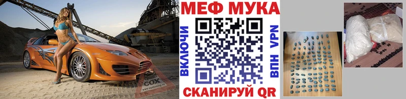Купить закладки Пустошка Меф мука